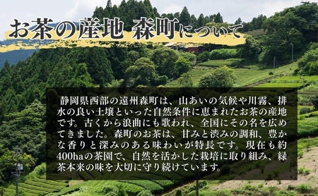 煎茶 100g 5袋 セット 詰め合わせ 一番人気の上煎茶深山 お茶 茶 日本茶 茶葉 静岡茶 緑茶 お茶っぱ 静岡のお茶 飲料 飲み物 ドリンク ギフト 贈り物 プレゼント 静岡 静岡県 森町
