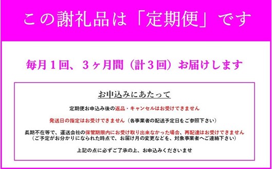 【3ヶ月定期便】令和6年産・新米 きよら米 3kg 令和6年産 南小国産 白米 玄米 食べ比べ 3ヶ月 定期便 新米 あきげしき 精米 米 お米 玄米対応可能 ご飯 ごはん 無農薬 農薬不使用 有機栽培 真空パック 産地直送 熊本 南小国 送料無料