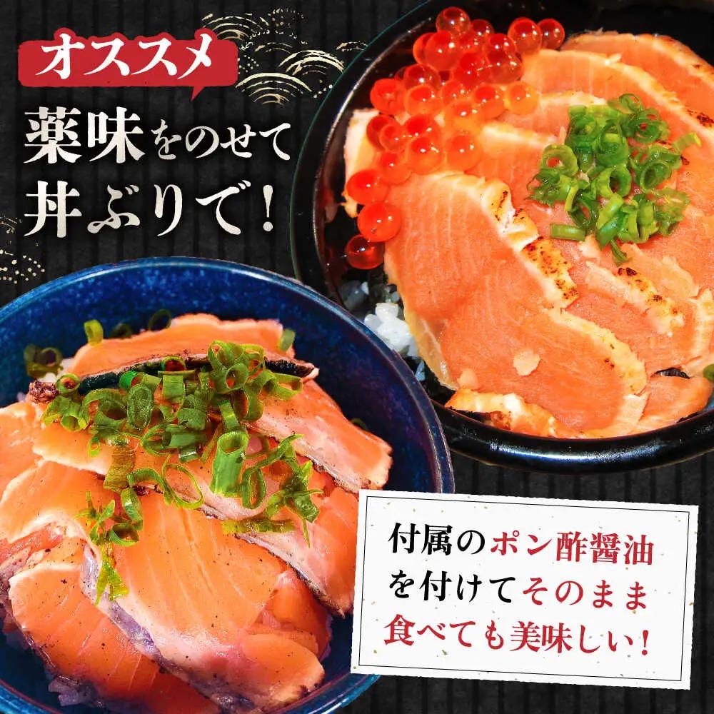 炙り焼サーモン120g×5[AQAJ005]スモークサーモン