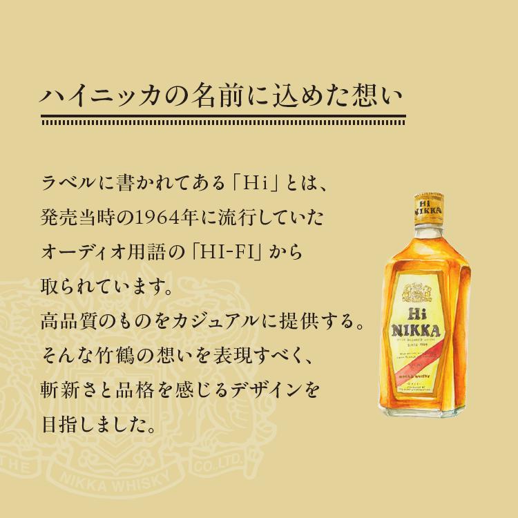 ウイスキー ハイニッカ 720ml×2本 ※着日指定不可◇_イメージ4