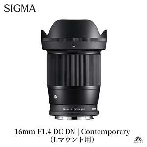 SIGMA 16mm F1.4 DC DN | Contemporary【Lマウント】