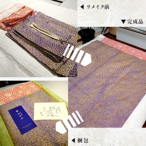 着物リメイク 真綿布団 仕立て直し 受注生産