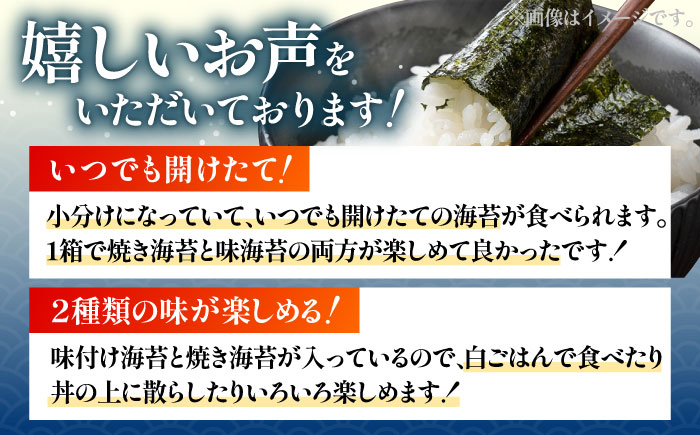 【佐賀のり食べ比べ】佐賀海苔（有明の華） 味のり・塩のり（各8切5枚15袋セット）【佐賀県有明海漁業協同組合白石支所】 [IAE006]