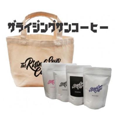 ふるさと納税 大網白里市 TRSCオリジナルブレンド テイスティングセット【豆】〔100g×4種セット〕