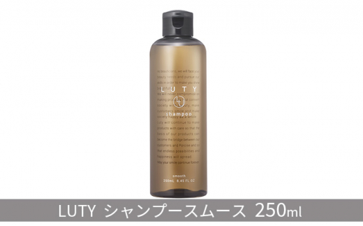 
[№5258-0840]ルーティー シャンプー スムース 250ml
