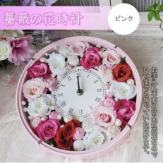 まるで生花のような薔薇の花時計(ピンク)