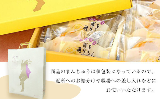 博多通りもん（32個入）