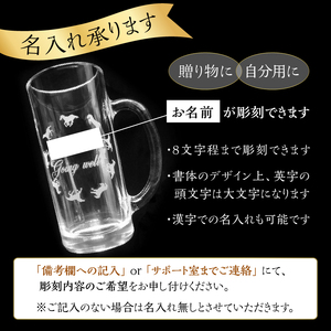 R01002 馬九行くジョッキグラス（上手くいくジョッキグラス）