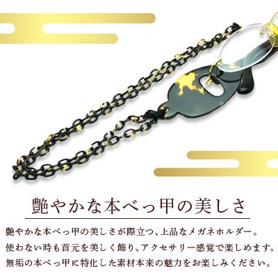 ふるさと納税 長崎市 本べっ甲メガネホルダー 1点　〜長崎べっ甲細工まるとみ〜 |  | 01