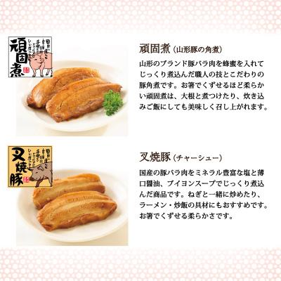 ふるさと納税 山形市 肉の中村 自信作!!コトコト煮込んだ懐かしい6つの味わい 頑固煮シリーズセット FZ25-925 |  | 01
