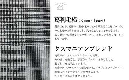 【ツータック／82】セミオーダー トラウザーズ 1本 （葛利毛織 タスマニアンブレンド／グレンチェック・ストレートライン） ｜ CALSA 長崎トラウザーズ 葛利毛織 ズボン パンツ