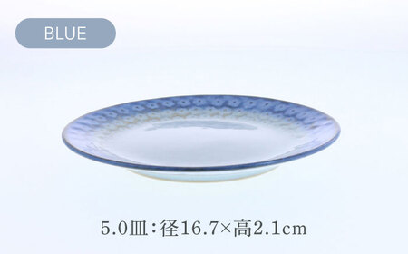 【美濃焼】スモークリース 印花型 5.0皿 3.6小鉢 各4点 合計8点 セット ブルー【カネ定製陶】[MEI211-1]