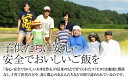 【ふるさと納税】米 お米 令和6年・新潟県産 JAS有機栽培アイガモ農法 コシヒカリ 発芽玄米 2kg こしひかり こめ 新潟 上越　お届け：ご注文後、2～3週間を目途に順次発送いたします。