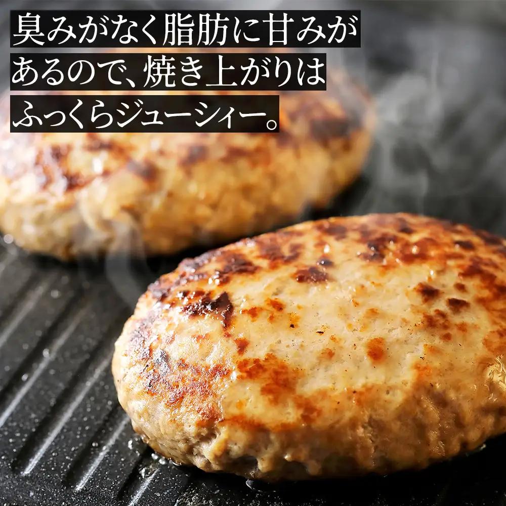 十勝しんむら牧場 放牧豚のハンバーグ 150g×10個 北海道産 豚肉 冷凍