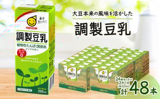 
調製豆乳 200ml 2ケースセット【1264695】

