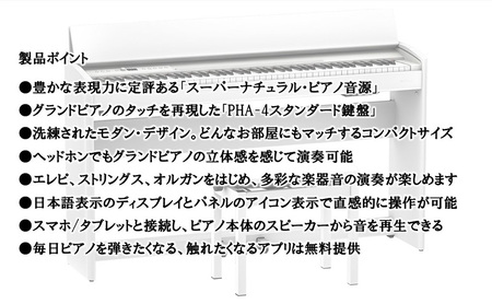 【Roland】電子ピアノF701/ホワイト（高低自在椅子付き）【設置作業付き】【配送不可：北海道/沖縄/離島】