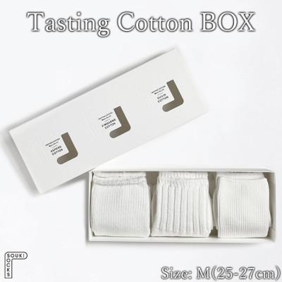 ふるさと納税 広陵町 Tasting Cotton BOX/Mサイズ