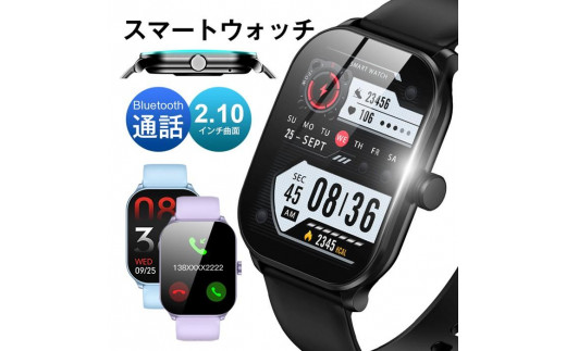 
                  スマートウォッチ Bluetooth通話 直接通話できる 2.10インチ大画面 多機能 曲面タイプ 電話発信 着信
                