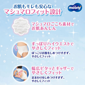 おむつ ムーニーマン (女の子L) 44枚×2パックセット パンツタイプ ベビー 赤ちゃん ユニ・チャーム 
