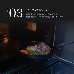 取手が取れる！アイアンフライパン　26cm【受注生産品】≪IH対応 おすすめ 人気 鉄 使いやすい 収納 方法 万能 必需品 キャンプ オーブン焼き 料理 引越し 祝い ギフト≫