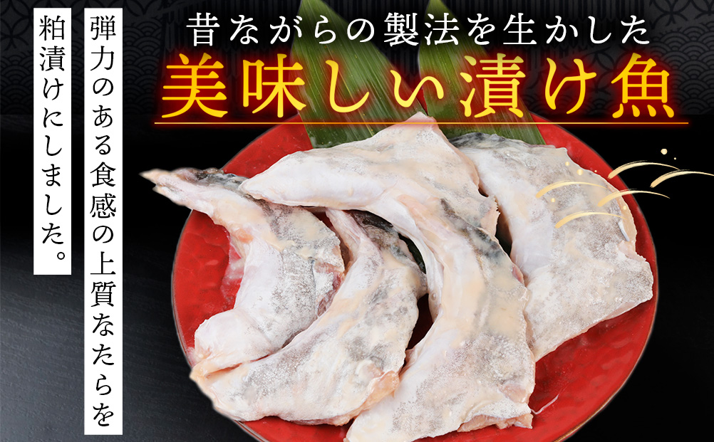 天然真鱈のカマ粕漬け500g×5パック