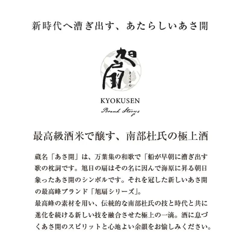 日本酒 IWC金賞受賞酒セット 720ml×2本 日本酒 asa015