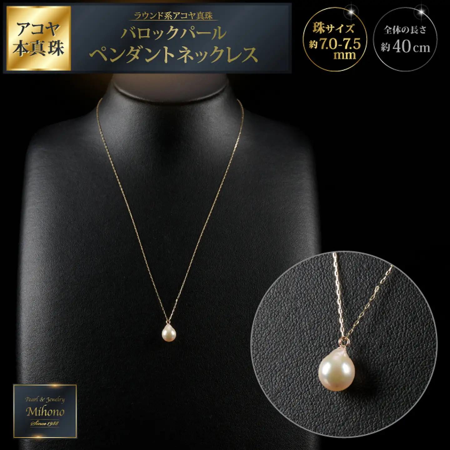 7ミリ可愛いアコヤバロックパールペンダントネックレス：C128-007