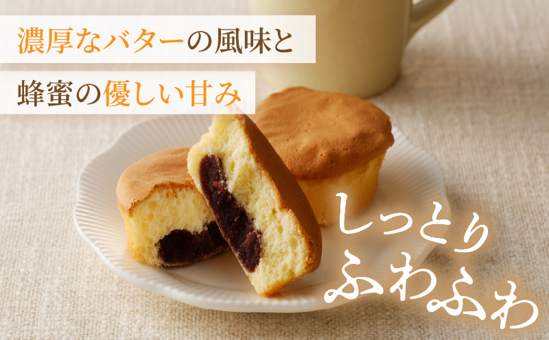 【2週間以内発送】老舗菓子舗のマドレーヌ(こしあん入り) 「計3個・個包装」 焼き菓子 スイーツ 詰め合わせ 洋菓子_T035-011