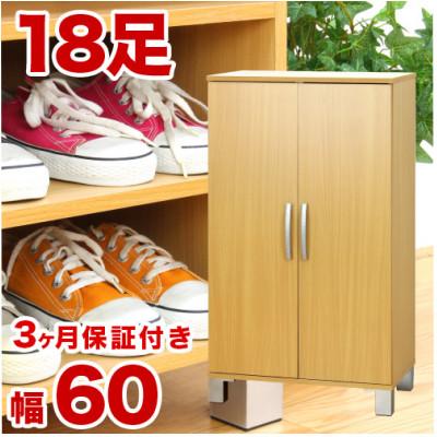 ふるさと納税 海南市 ツードア 扉付きシューズボックス(下駄箱) W60cm ナチュラル AKU100159801