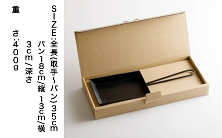 フライパン TAMAPAN  フライパン 玉子焼き