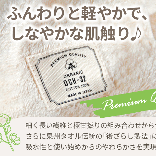【スピード発送】オーガニックピュール フェイスタオル 4枚セット 泉州タオル G5714_イメージ3