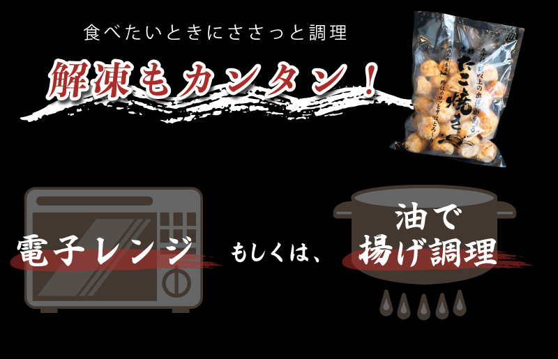 ＼卵不使用／本場大阪泉州たこ焼き 急速冷凍でふわとろ食感 1kg以上 約32個 定期便 全4回【毎月配送コース】 099Z297