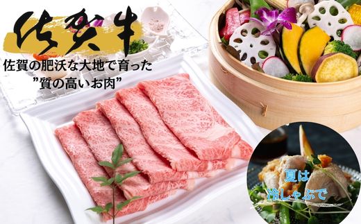 【6月中の発送】佐賀牛リブローススライス600g 霜降り ギフト 訳あり すき焼き しゃぶしゃぶ A4 A5 国産 黒毛和牛 牛肉 霜降り ブランド牛 ステーキ BBQ 焼肉 キャンプ アウトドア 贈