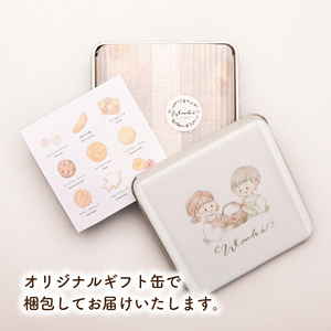 クッキー缶 〈10種入り〉ギフトクッキー [WDB02]