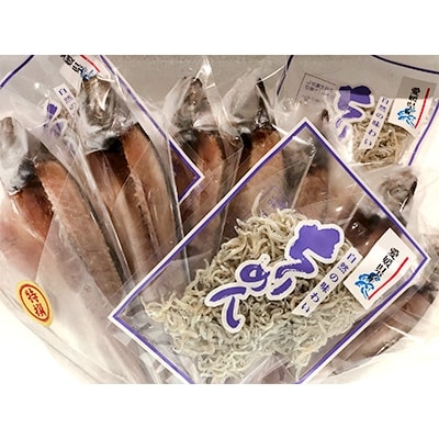 【ふるさと納税】竹中水産の「チリメン3袋とアジの干物7枚セット」!【D22-252】_ 鯵 アジ 干物 ひもの ちりめん ちりめんじゃこ 魚介 魚介類 海鮮 冷蔵 愛媛 八幡浜 産直 産地直送 国産 おつまみ 詰合せ 食べ比べ セット 簡単調理 【配送不可地域：離島】【1073909】