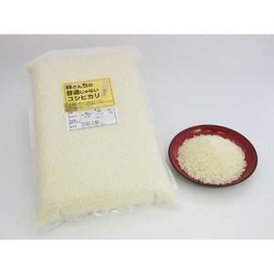 林さんちの普通じゃないコシヒカリ　白米5キロ_ 精米 米    コシヒカリ 米 こしひかり_【1204682】