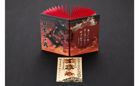 御城印帳史上初！台紙も真田赤備え！映える岩櫃城オリジナル御城印帳／岩櫃城「金粒子出土記念」御城印のセット 雑貨 日用品 