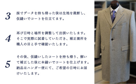 オーダー オーバーコート お仕立券 ゼウス使用【テーラーヨシダ ハンドメイド オーダーメイド 全国出張 紳士服 コート スーツ 父の日】[049-w009]