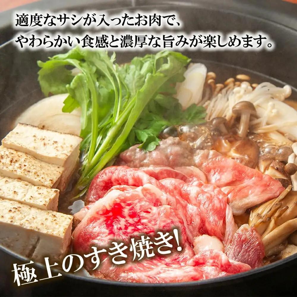 【 神奈川県産 黒毛和牛 】 三浦市 の 佐藤牧場 が育てた 葉山牛 肩ロース すき焼き肉 2P M079-007-01 肉 牛肉 冷凍