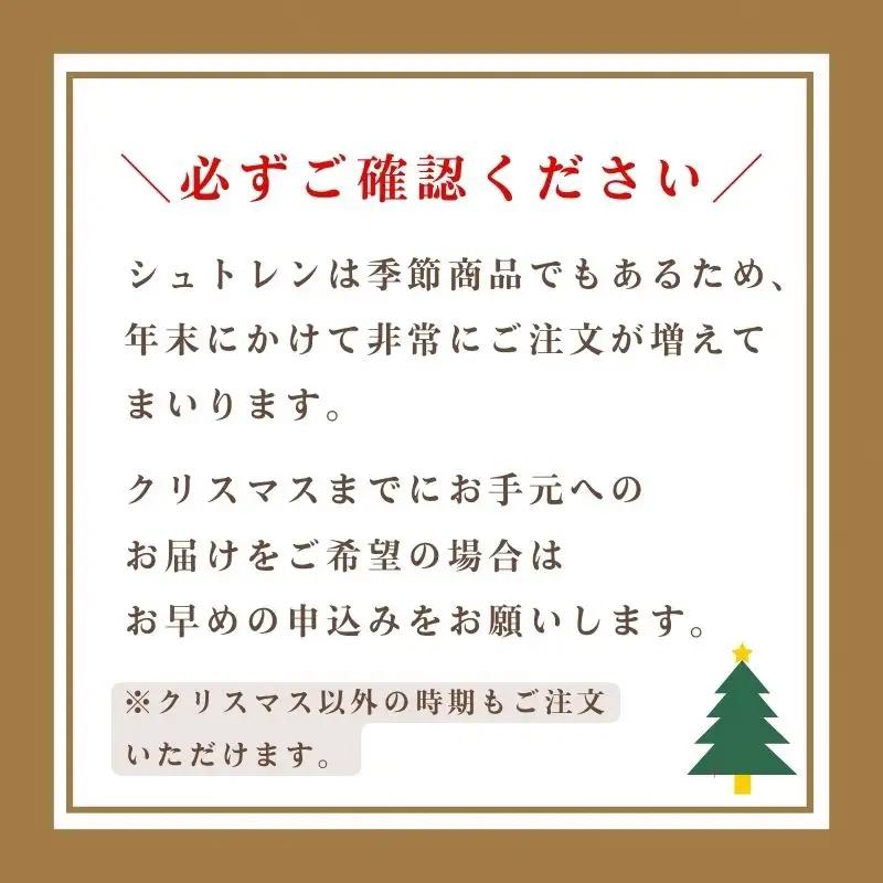 天然酵母シュトレン シュトーレン シュトーレン