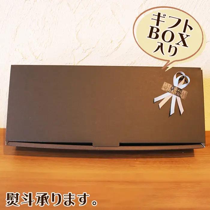 【カモガワ珈琲】焙煎したての珈琲ギフト Ｂ《BOXギフト Ｂ-１》　[0018-0024]
