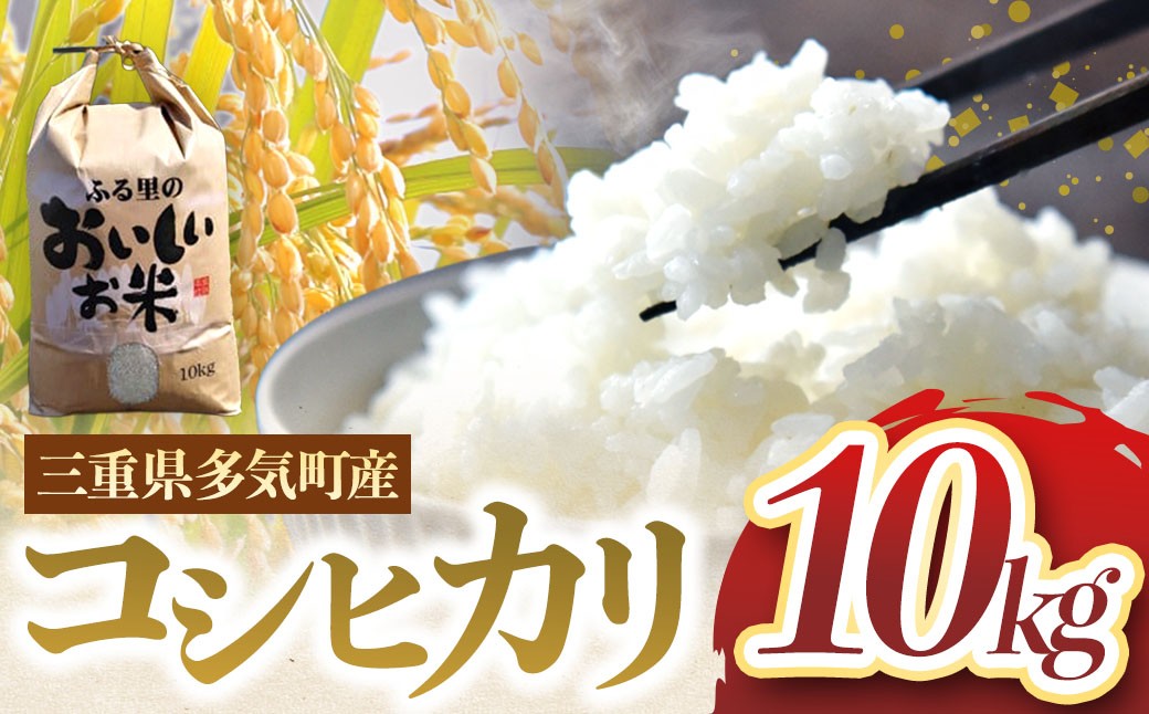 
                  令和8年産 新米 コシヒカリ 10kg こしひかり 米 精米 コメ FY-03
                