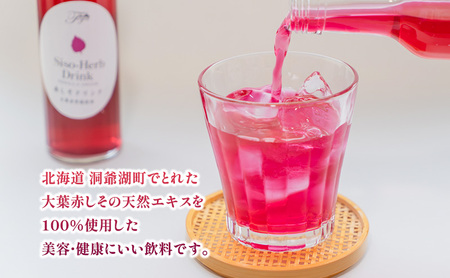 赤しそドリンク ストレート 北海道産 赤しそドリンク【180ml×24本】