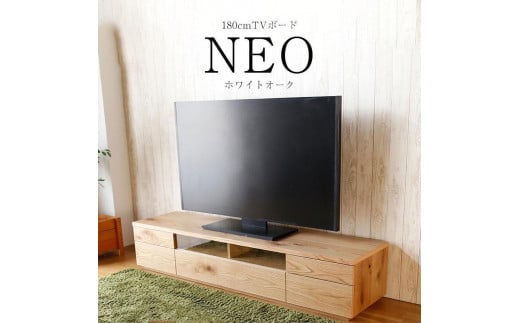 日本の職人の細かな技が魅せる ネオ180TVボード【ホワイトオーク】