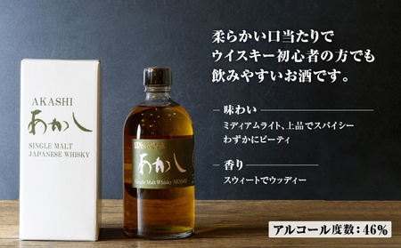 【定期便 毎月3ヵ月】シングルモルトウイスキー　500ml　1本　化粧箱入り　お酒　洋酒　明石市　兵庫県