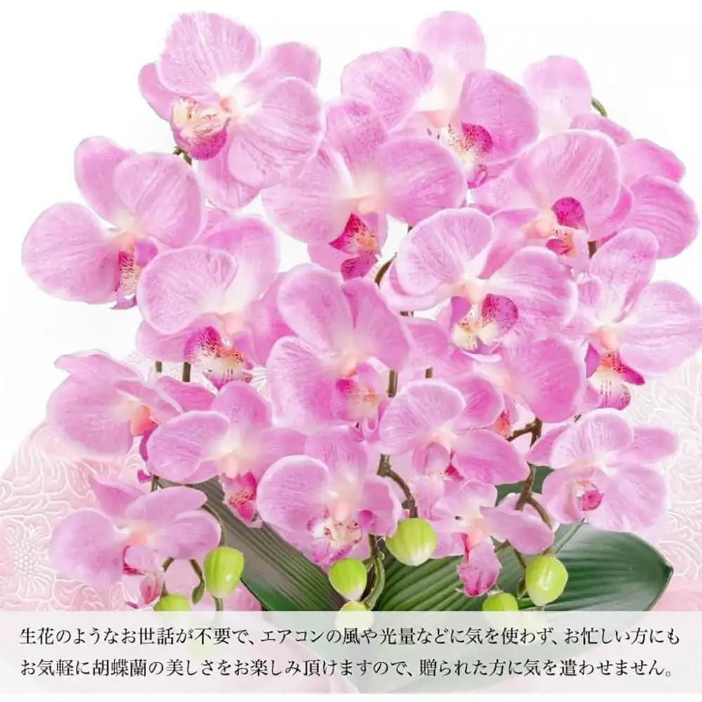 枯れないアーティフィシャルフラワー ミニ胡蝶蘭 3本立ち フレッシュピンク SC触媒加工済