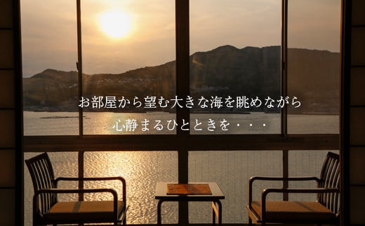 淡路島海上ホテル・極みの宿泊券 1泊2食付き(休前日限定)