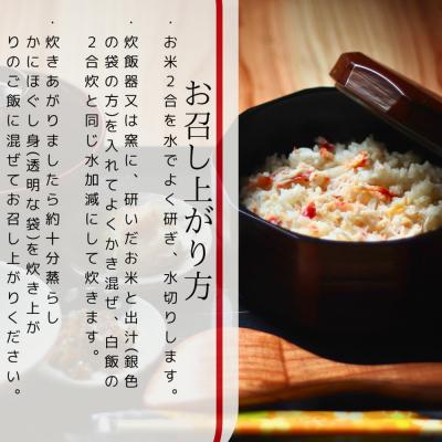 ふるさと納税 紋別市 【紋別漁師食堂】たらばがにほぐしめし2個【無添加】| 北海道産  炊き込みご飯 グルメ 海鮮 |  | 02