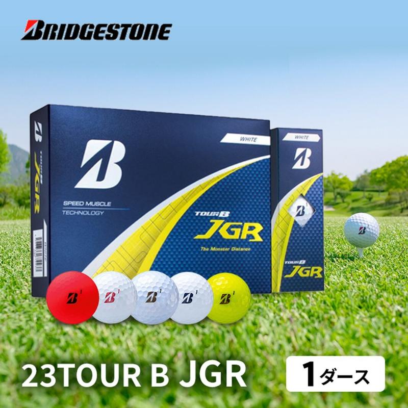 【ふるさと納税】《期間限定　寄附額改定》ゴルフ 25TOUR B JGR 1ダースセット ゴルフボール ブリヂストン　お届け：2025年9月15日～10月15日まで