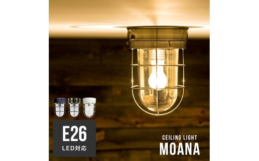 マリンランプ 1灯 モアナ マリンライト アンティークブラック 照明 おしゃれ 照明器具 E26 船舶 照明 内玄関照明 洗面台 室内 屋内 トイレ シーリングライト 間接照明 北欧 LED 電球対応 電気 天井照明 キッチン 寝室 玄関ライト 洗面所 レトロ 小型 階段 廊下｜bbs-045｜D105